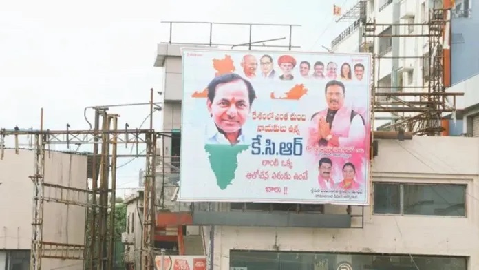 KCR breaks the nation