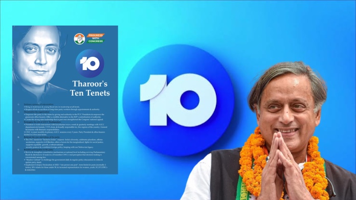 Manifesto of Shashi Tharoor