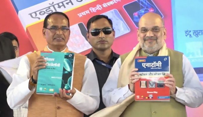 Medical Course in Hindi Language