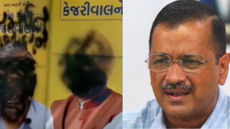 કેજરીવાલના પોસ્ટરો પર શ્યાહી