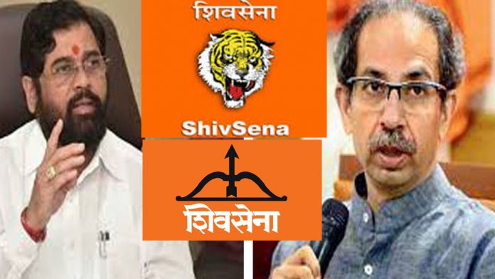 Shivsena Symbol