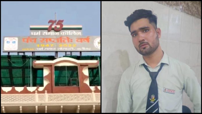 Love Jihad in Aligarh
