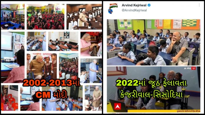 Modi visiting Schools