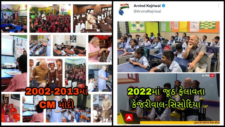 Modi visiting Schools
