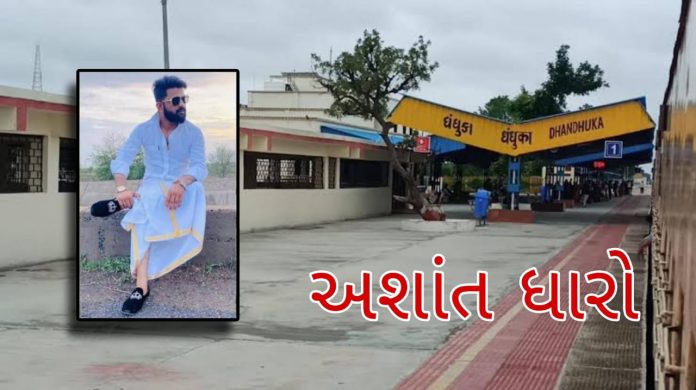 Disturbed area act in Dhandhuka