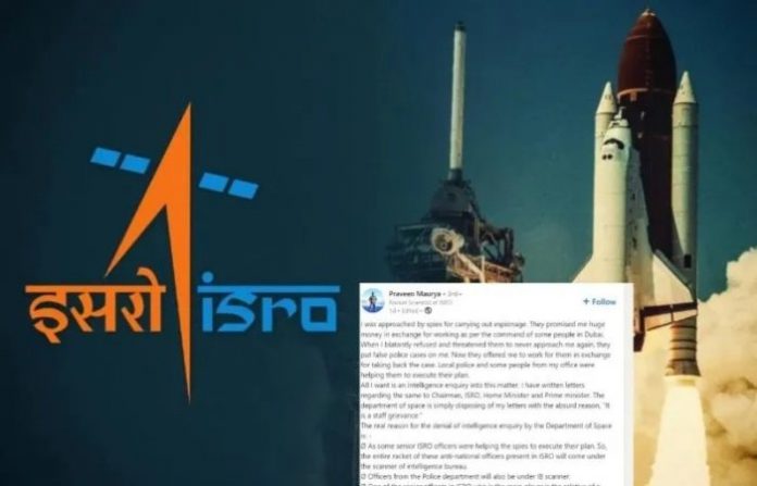 ISROના રોકેટ સાયન્ટિસ્ટે જાસુસી