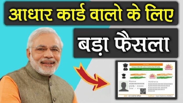Loan on Aadhar Card