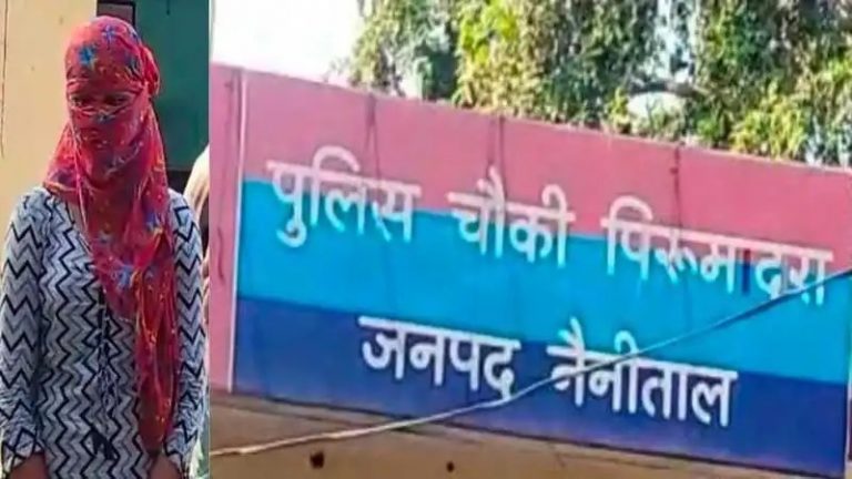 નૈનિતાલમાં ધર્માંતરણ