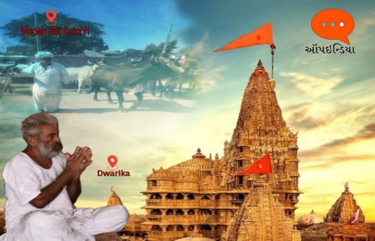 ગૌધણ સાથે કચ્છથી દ્વારકા