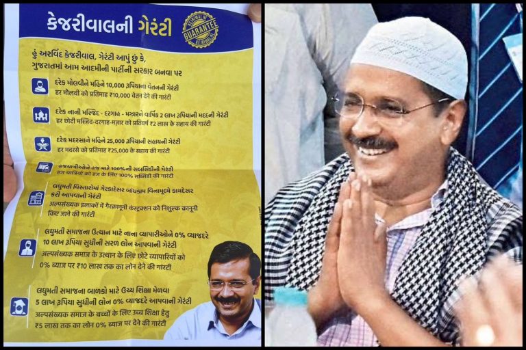 AAP Guarantees for Minorities