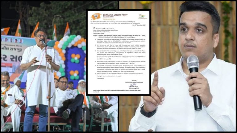 Complaint in EC against Indranil