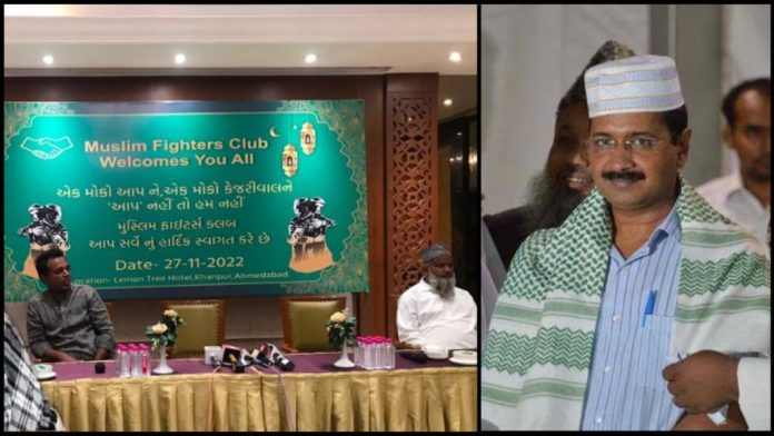 muslim fighters club
