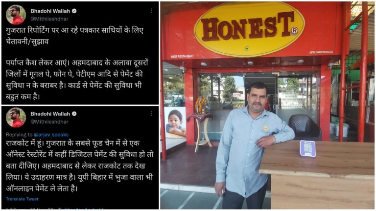 Digital Payment in Gujarat