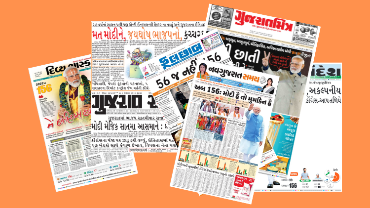 ભાજપની ઐતિહાસિક જીત
