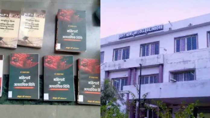 ઇન્દોરની લૉ કોલેજમાં લવજેહાદ