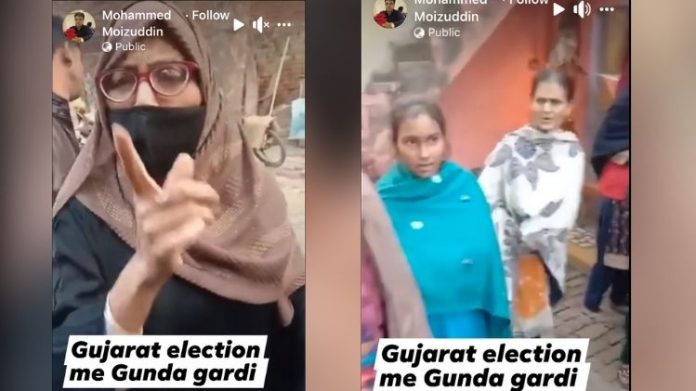 ગુજરાત ચૂંટણી મુસ્લિમો મારપીટ ફેક્ટચેક