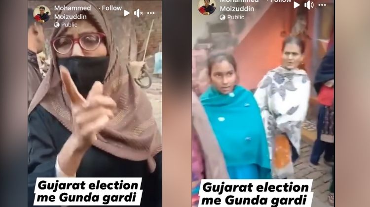 ગુજરાત ચૂંટણી મુસ્લિમો મારપીટ ફેક્ટચેક