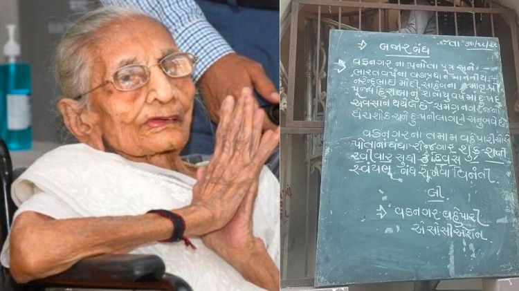 હીરાબા વડનગર બંધ