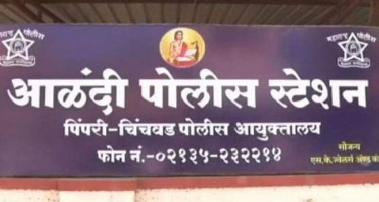 પુણે ખાતે ધર્માંતરણ બદલ ફરિયાદ