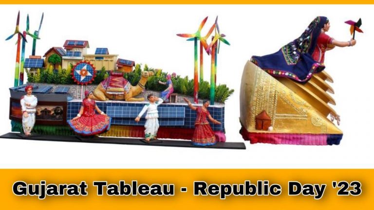 પ્રજાસત્તાક દિવસની પરેડ માટે ગુજરાત ટેબ્લોની થીમ