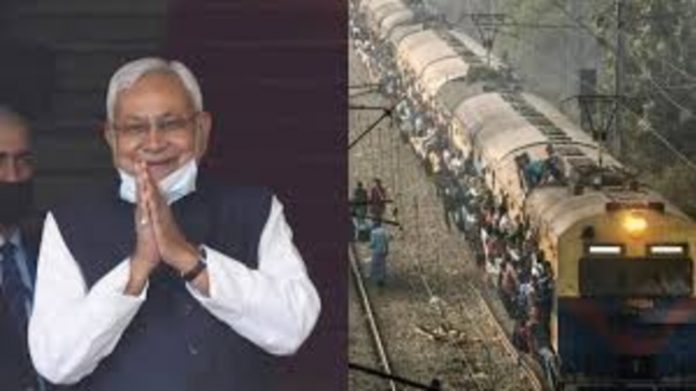 નીતીશ કુમારના ટ્રેન રોકવામાં