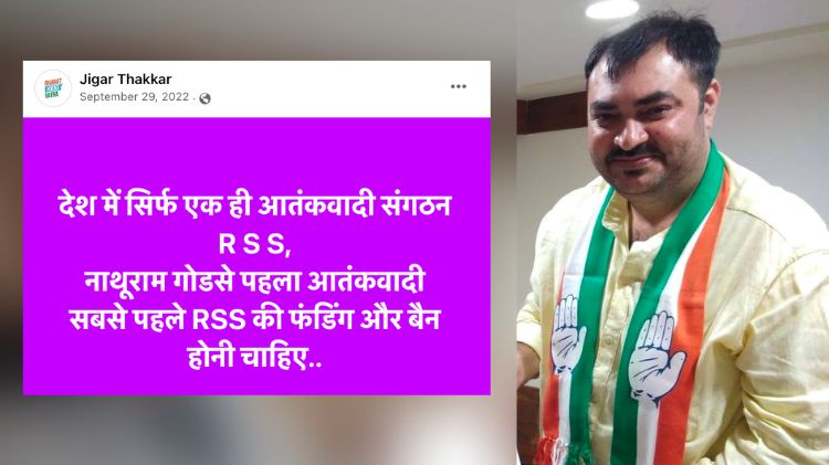 અફઝલ લાખાણી ફરિયાદ