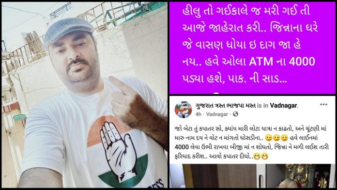 afzal lakhani lewd comments pn PM and his mother