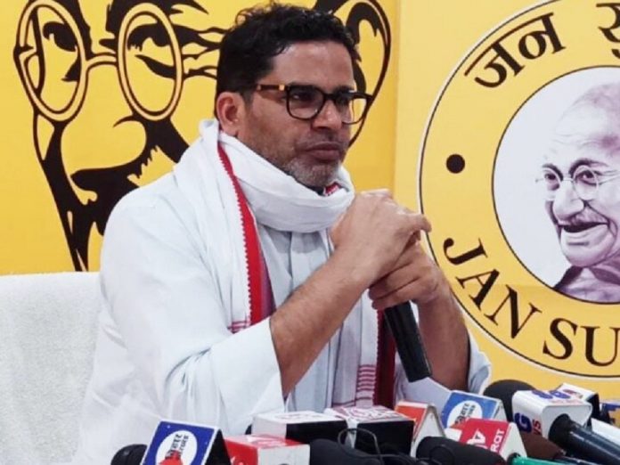 જન સુરાજ યાત્રમાં પ્રશાંત કિશોરે JDU-RJD ને આપી ચેતવણી