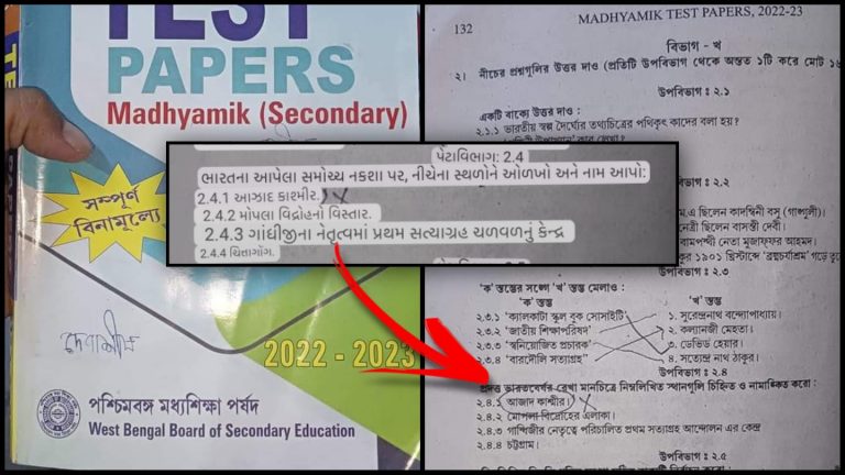 Students in West Bengal were asked to demonstrate Azad Kashmir