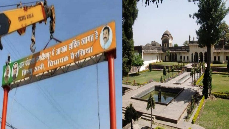 મધ્યપ્રદેશનું ઇસ્લામ નગર જગદીશપુર