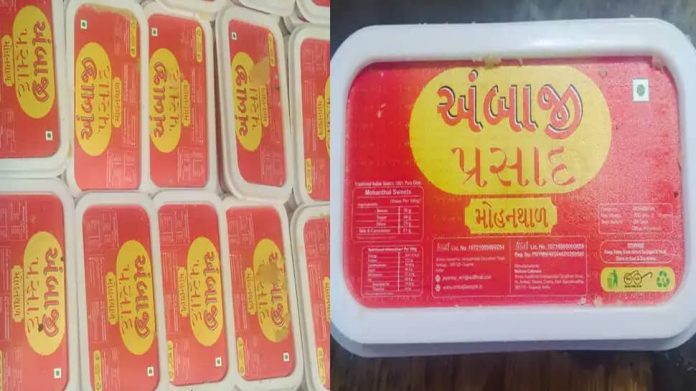 અંબાજીમાં મોહનથાળનાં પ્રસાદ અંગે વિવાદ યથાવત