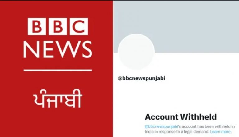 BBC Punjabના ટ્વીટર એકાઉન્ટ પર પ્રતિબંધ