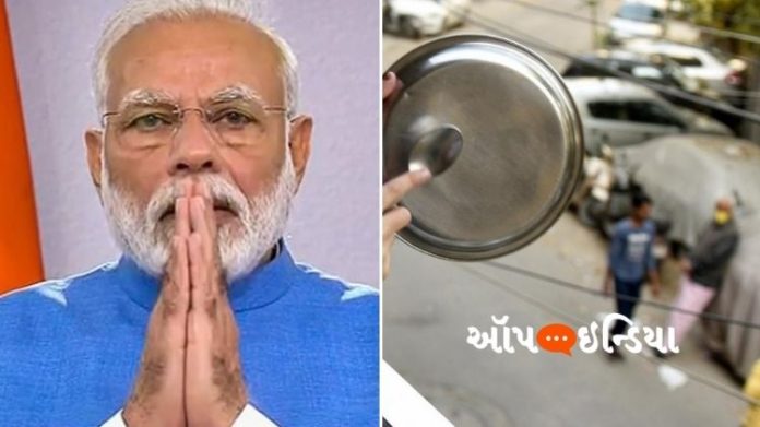 જનતા કર્ફ્યું