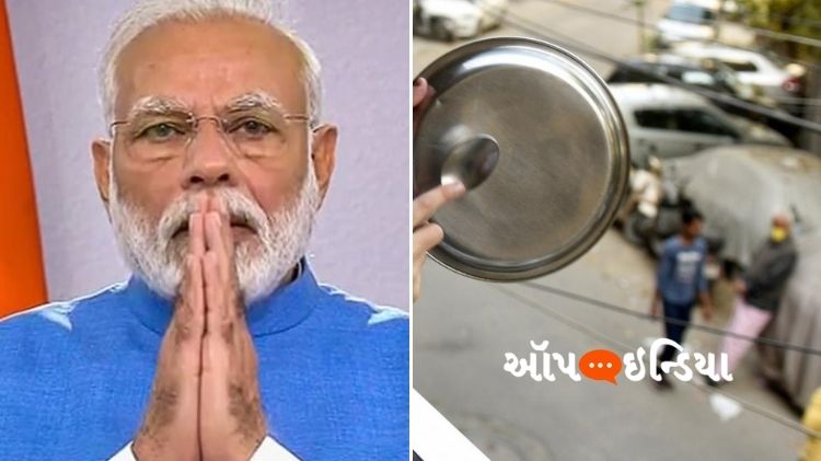 જનતા કર્ફ્યું