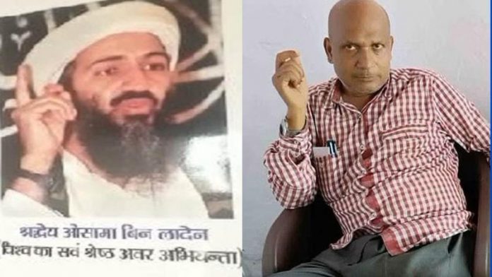 UPમાં ઓસામા બિન લાદેનને