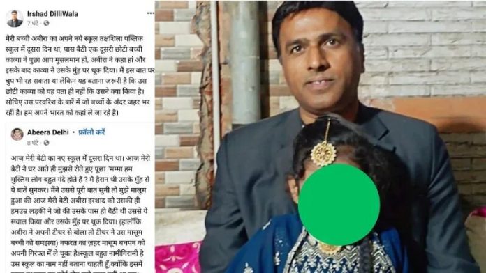 અબીરા દિલ્હીની વાયરલ પોસ્ટમાં સત્ય શું છે?