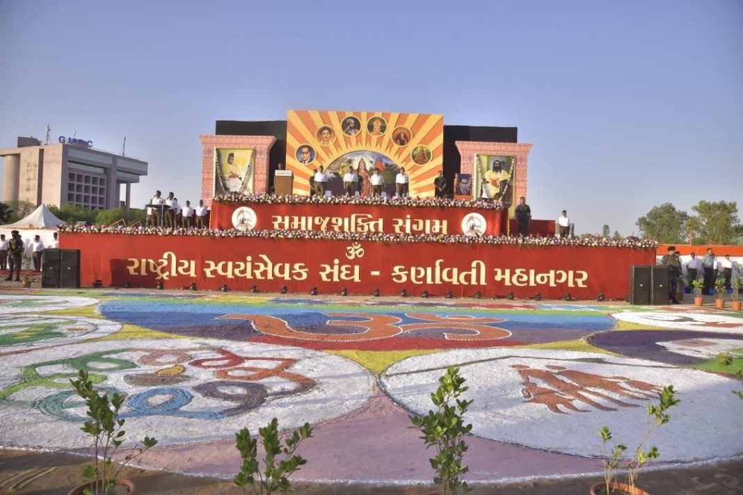RSSના 'સમાજશક્તિ સંગમ'