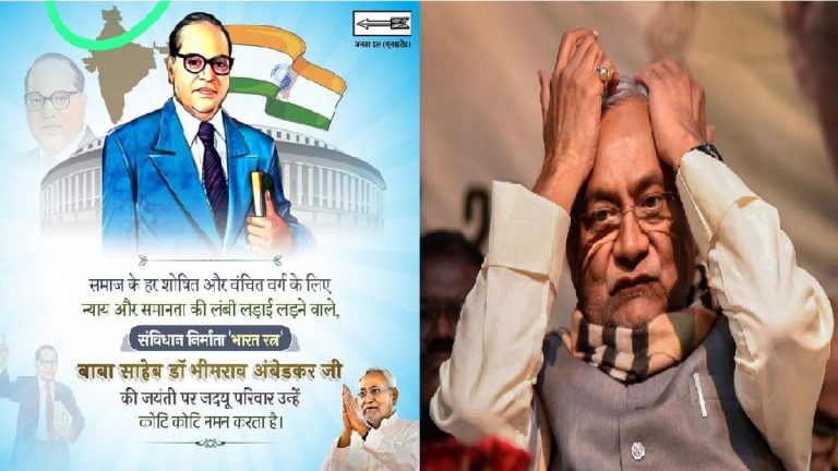જદયુની ખંડિત ભારતવાળી ટ્વીટ મામલે ભાજપે સાધ્યું નિશાન