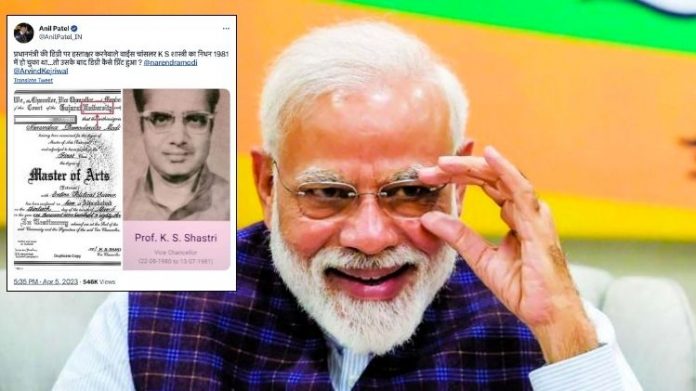 મોદી ડિગ્રી કોંગ્રેસ સમર્થકો દાવા