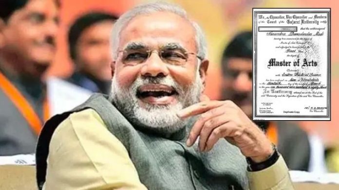 મોદી ડિગ્રીઓ કોંગ્રેસ દાવા