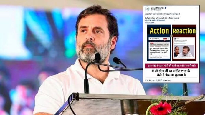 રાહુલ ગાંધી ગુજરાત કોંગ્રેસ