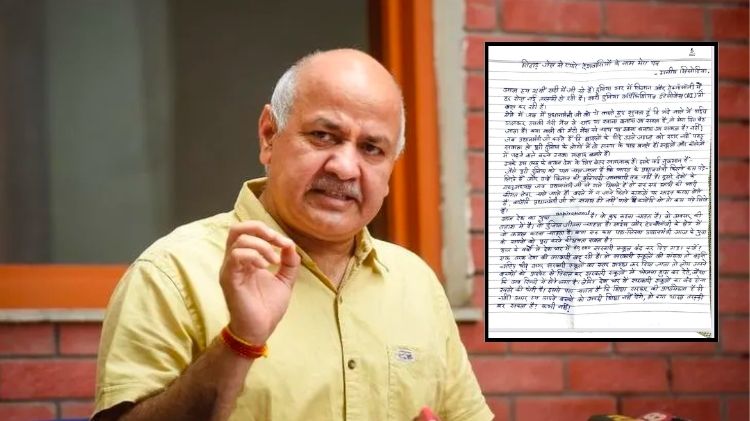 મનિષ સિસોદિયા હસ્તાક્ષર