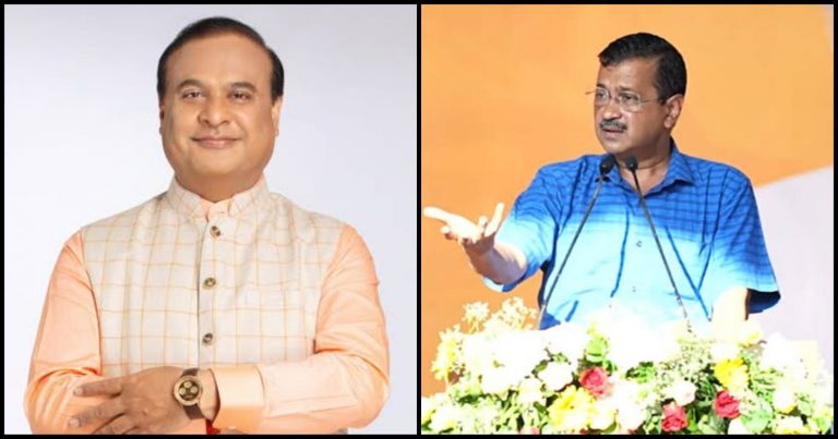 હિમંતા બિસ્વા vs કેજરીવાલ