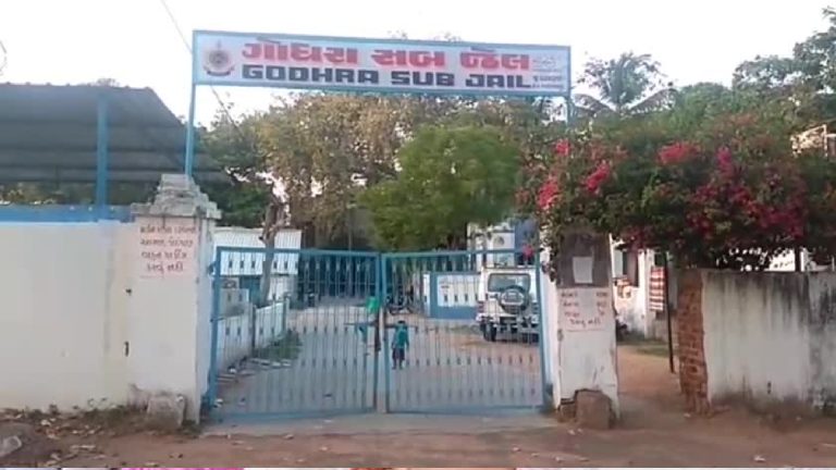 પંચમહાલ જિલ્લાની ગોધરા સબજેલમાં સરપ્રાઈઝ ચેકિંગ