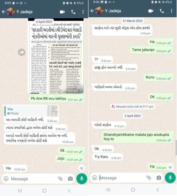 1 કરોડ રૂપિયાના તોડકાંડમાં