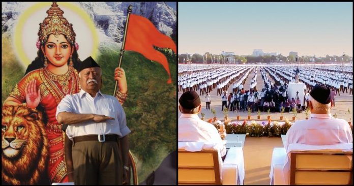 RSSનું સમાજશક્તિ સંગમ