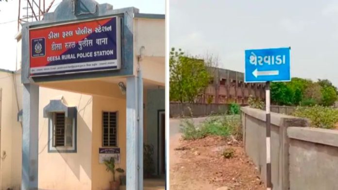 ડીસા યુવતી ભાગી