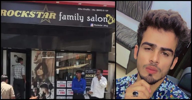 ભુજમાં છેડતી કરનાર અલ્ફાઝ ખલિફા