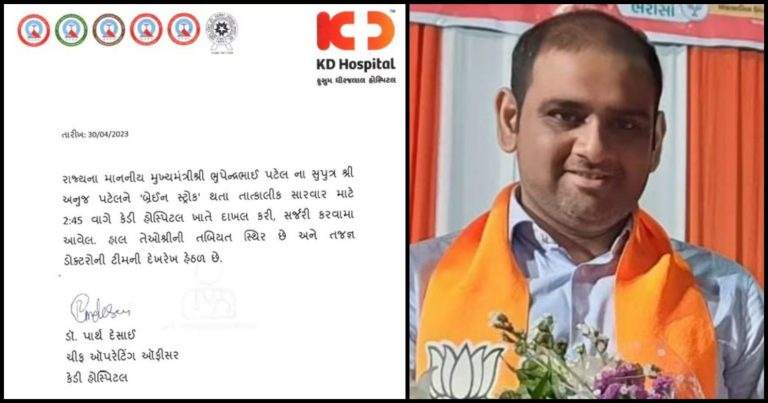 અનુજ પટેલ બ્રેઈન સ્ટ્રોક