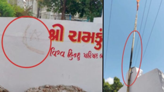ઓલપાડ રામકુંડ ચાંદ-તારા